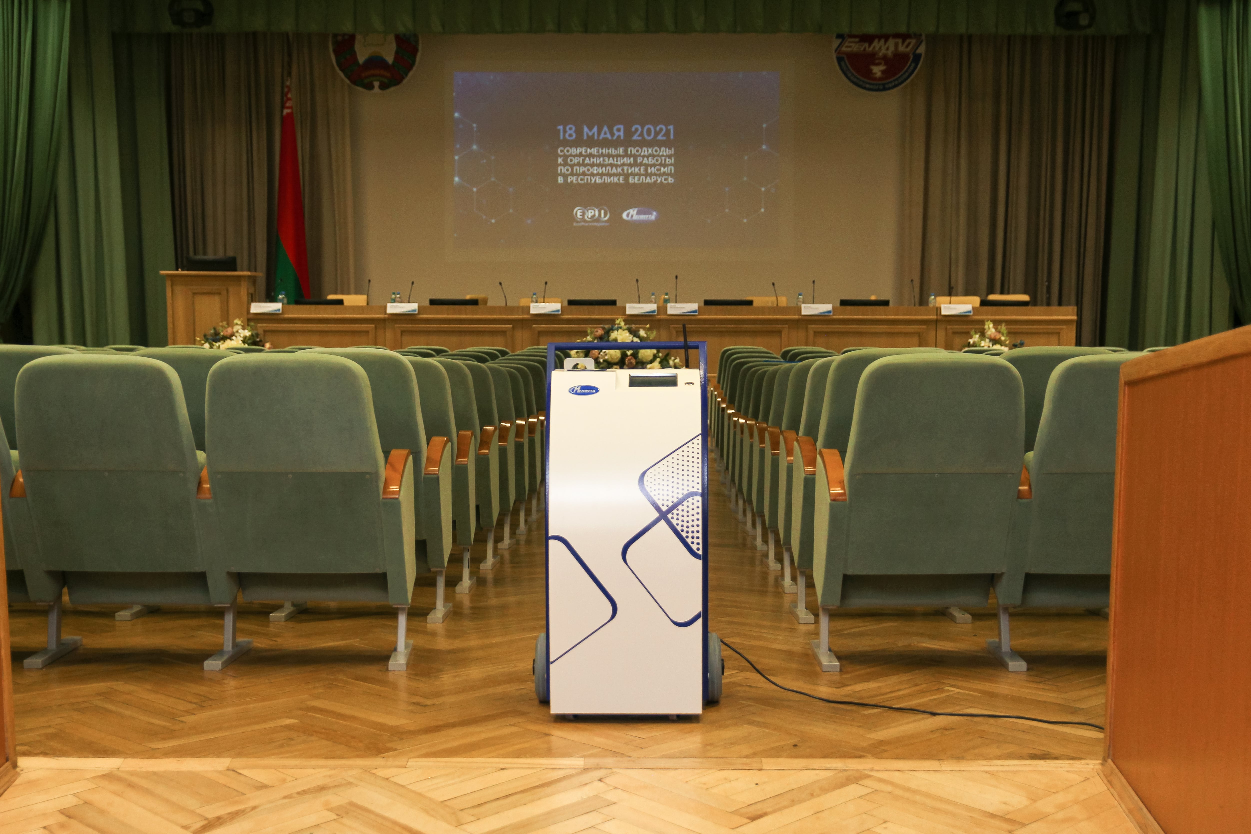 Конференция «Современные подходы к организации работы по профилактике инфекций, связанных с оказанием медицинской помощи в Республике Беларусь»